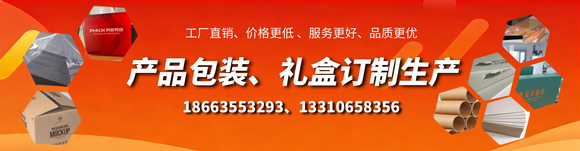 章丘包装箱礼盒生产厂家